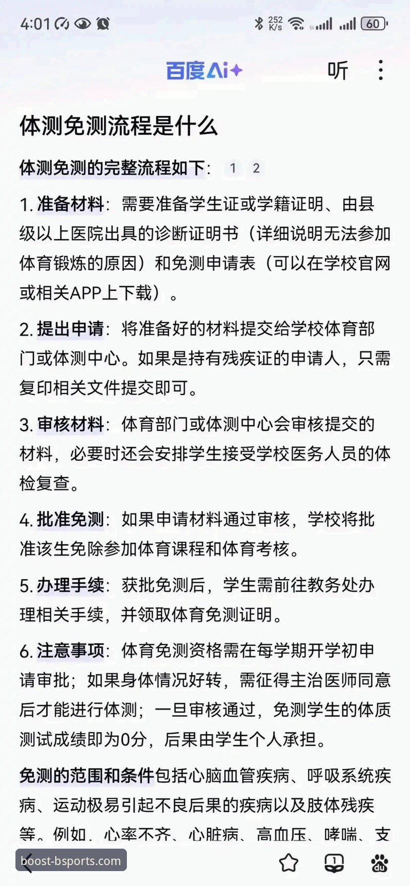 b体育官网平台真的靠谱吗？一次深度的技术评测与解答