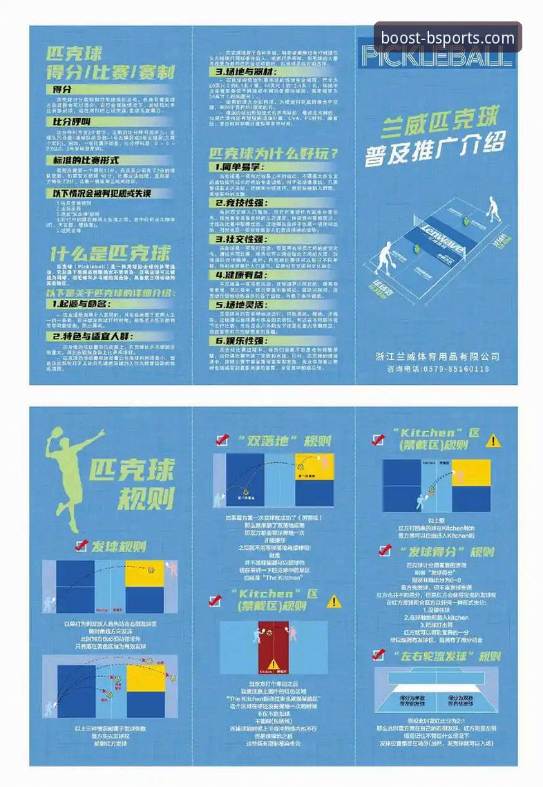 揭秘b体育官方正版下载：新手必看的完整指南与避坑真相