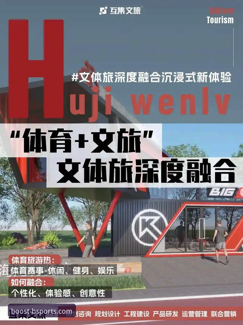 b体育最新活动深度评测：创新体验与用户反馈的全面对比