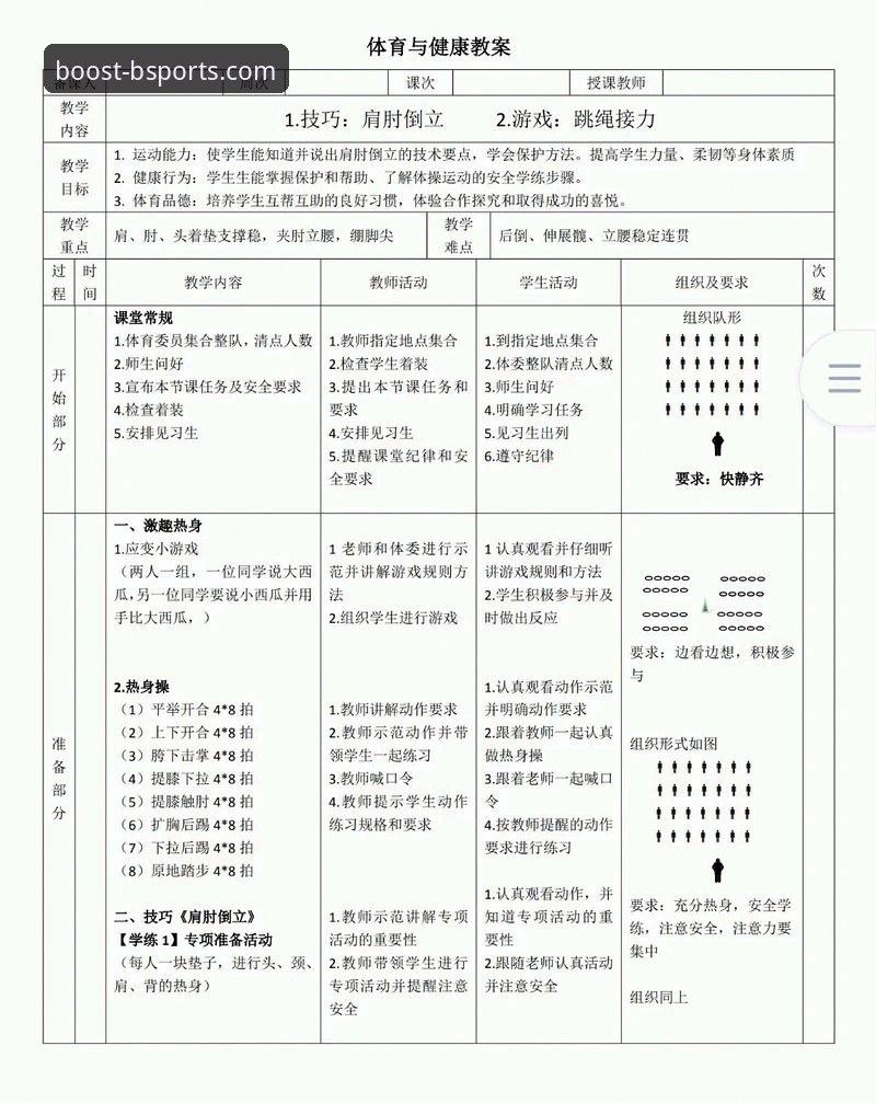 b体育官网平台使用技巧全解析：提升体验的必备知识