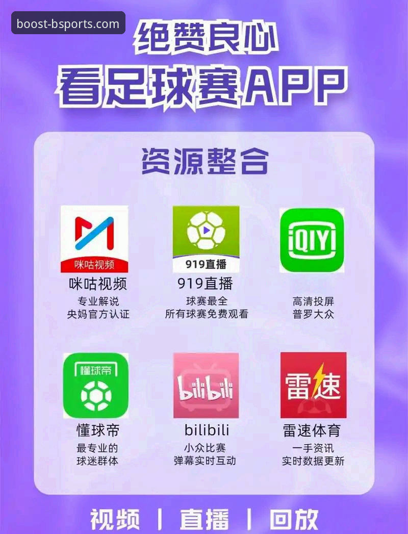 B体育官网平台vs普通体育App：哪个更适合你的体育内容需求？