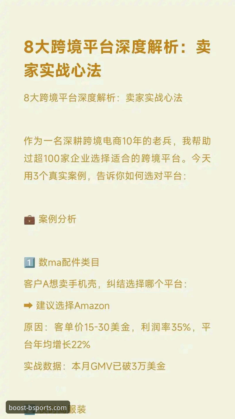 B体育官网平台全方位解析：从入口到体验的深度指南