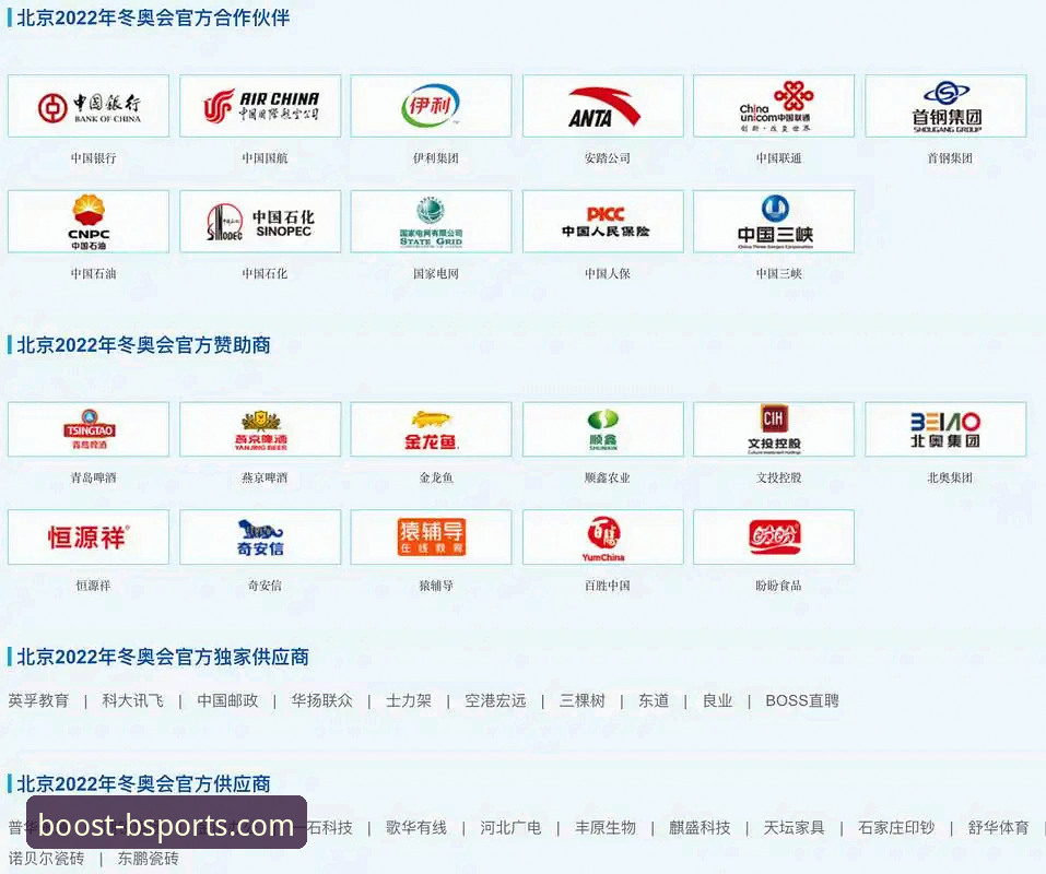 b体育官网平台“丰富内容”战略的全面解析：从赛事聚合到体验升级的行业趋势