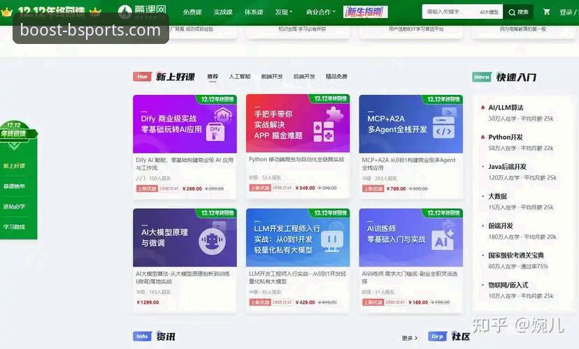 揭秘b体育官网平台：资深玩家才知道的高效下载技巧