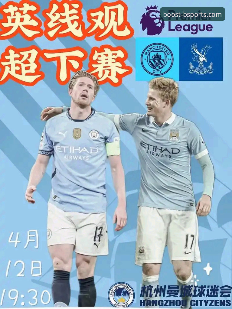 b体育官网平台观赛指南：从格伊的曼城故事看顶级后卫的成长与信仰